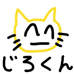 [LINEスタンプ] じろくんと愉快な仲間たち2