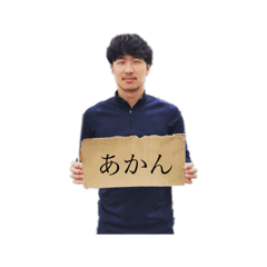 [LINEスタンプ] ごとうやで