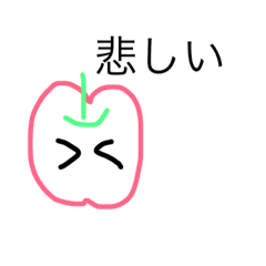 [LINEスタンプ] りんごがいっぱい