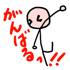 [LINEスタンプ] 日常感たっぷり棒人間