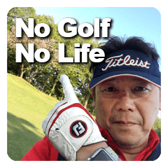 [LINEスタンプ] No Golf No Lifeの画像（メイン）