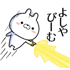 [LINEスタンプ] よしやが使う無難なスタンプ