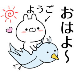 [LINEスタンプ] ようごが使う無難なスタンプ