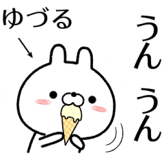 [LINEスタンプ] ゆづるが使う無難なスタンプ