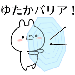 [LINEスタンプ] ゆたかが使う無難なスタンプ