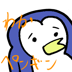 [LINEスタンプ] わかペンギン