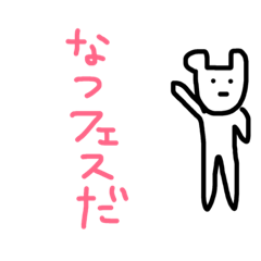 [LINEスタンプ] ライブ好きスタンプ