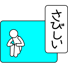 [LINEスタンプ] 平凡な人の日常