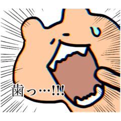 [LINEスタンプ] 歯にまる