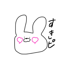 [LINEスタンプ] 自由ウサコ