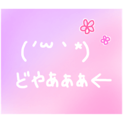 [LINEスタンプ] Emotion Stanp(｀・ω・´)←の画像（メイン）