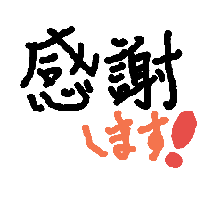 [LINEスタンプ] 漢字大好き