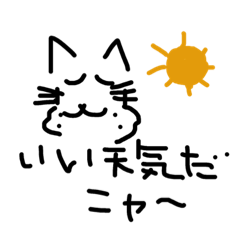 [LINEスタンプ] ネコ ネコネコ 1