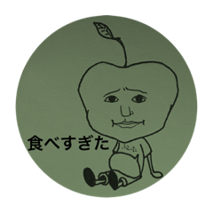 [LINEスタンプ] りんご くん