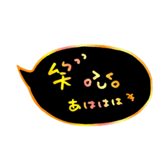 [LINEスタンプ] ほんわか手書き文字カラフル【きもち】