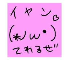 [LINEスタンプ] 雑な顔文字