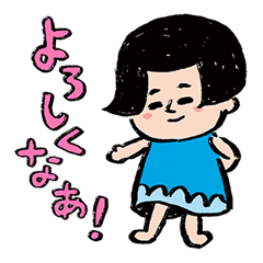 [LINEスタンプ] 「りくこ」のスタンプ