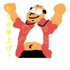 [LINEスタンプ] アロハなおじさん