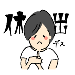 [LINEスタンプ] 帰りたいSEスタンプ