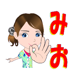 [LINEスタンプ] みおさんが【毎日使える】名前スタンプ