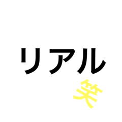 [LINEスタンプ] 使えそうなあいうえお2