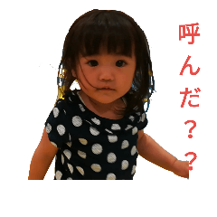 [LINEスタンプ] ミナト 1歳半年記念スタンプ