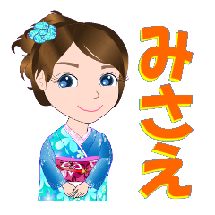 [LINEスタンプ] みさえさんが【毎日使える】名前スタンプ