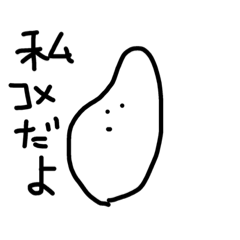 [LINEスタンプ] はじめまして、おこめちゃんだよ