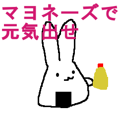 [LINEスタンプ] うさぎのおむすび うさむすびスタンプ