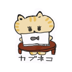 [LINEスタンプ] カブネコのスタンプ