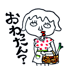 [LINEスタンプ] 拝啓旦那