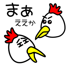 [LINEスタンプ] 喋る鳥