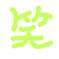 [LINEスタンプ] 手書きの言葉と挨拶