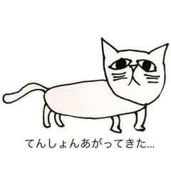 [LINEスタンプ] ネコとして生を賜りし...