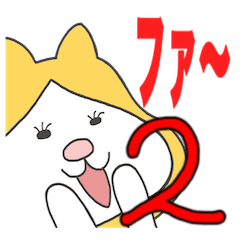 [LINEスタンプ] 幸せを運ぶネコ 猫福2(キャディバージョン)