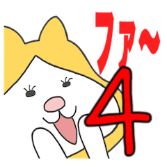 [LINEスタンプ] 幸せを運ぶネコ 猫福4(キャディバージョン)