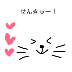 [LINEスタンプ] ひらべったいねこ シロバージョン