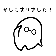 [LINEスタンプ] 仕事で使えるおばけちゃんのスタンプ①