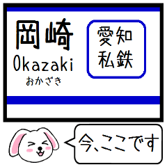 [LINEスタンプ] 愛知私鉄の環状線 今この駅だよ！タレミー