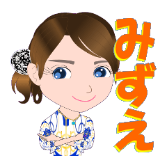 [LINEスタンプ] みずえさんが【毎日使える】名前スタンプ