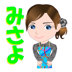 [LINEスタンプ] みさよさんが【毎日使える】名前スタンプ