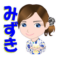 [LINEスタンプ] みずきさんが【毎日使える】名前スタンプ