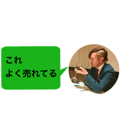 [LINEスタンプ] ジーコスタイル