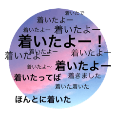 [LINEスタンプ] シンプルお迎えスタンプ