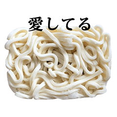 [LINEスタンプ] 冷凍うどん 2