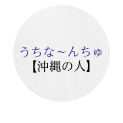 [LINEスタンプ] 沖縄の優しい方言