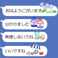 [LINEスタンプ] 大人可愛い夏の吹き出し