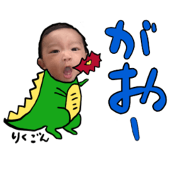 [LINEスタンプ] りくたろー4