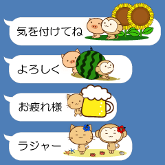 [LINEスタンプ] 動物たちの夏(吹き出し)