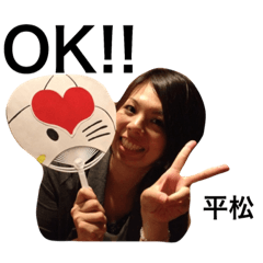 [LINEスタンプ] 平松お仕事スタンプ！